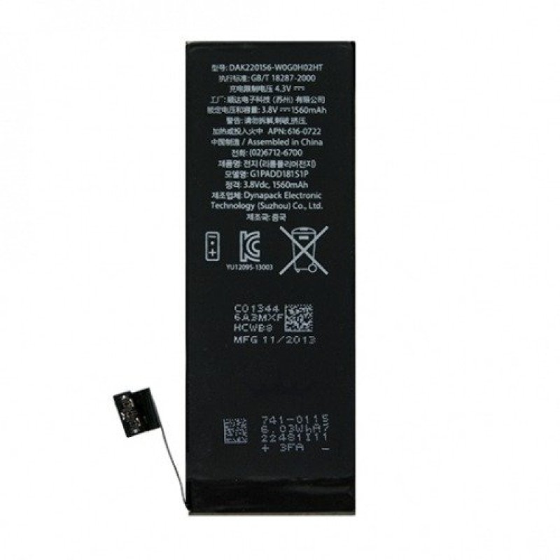 Μπαταρία Συμβατή με Apple iPhone 5S (616-0722) - 1560mAh