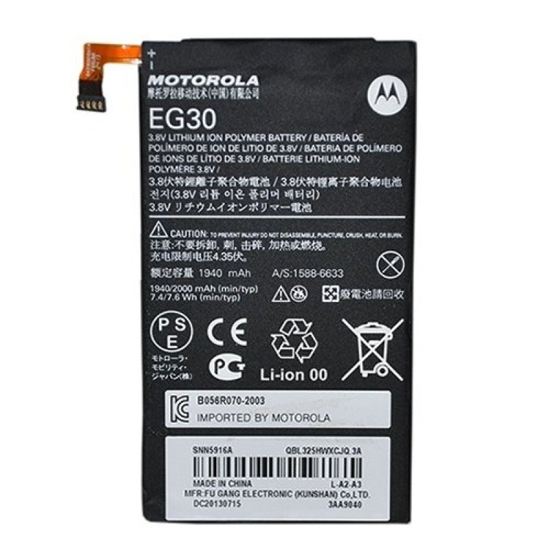 Μπαταρία Motorola EG30 για XT901/XT902/XT890 - 1940 mAh