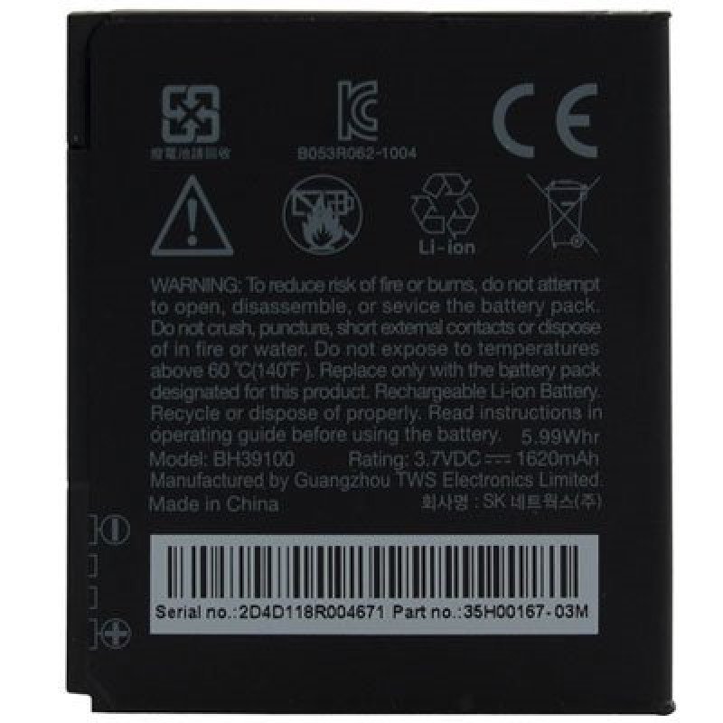 Μπαταρία HTC BH39100 για Holiday/Raider 4G X710e/Vivid/Velocity 4G x710s/X710e - 1620mAh