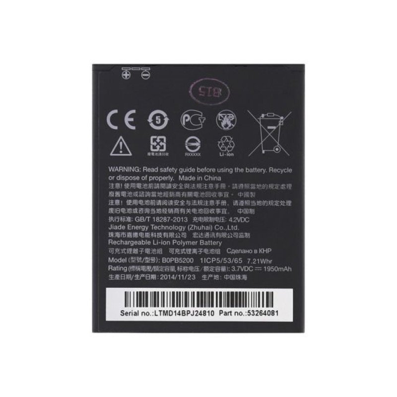 Μπαταρία HTC B0PE6100 για Desire 620 - 2100 mAh