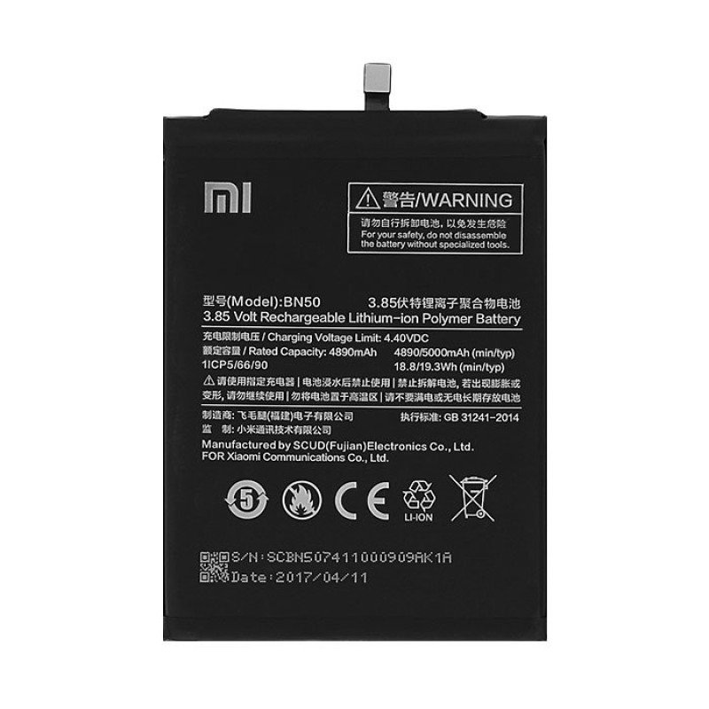 Μπαταρία Xiaomi BN50  - 5000mAh Bulk