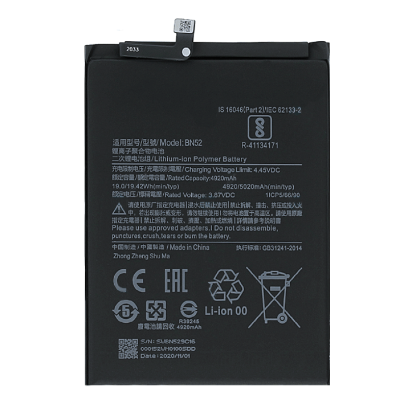 Μπαταρία Συμβατή για Xiaomi BN52  - 5020mAh
