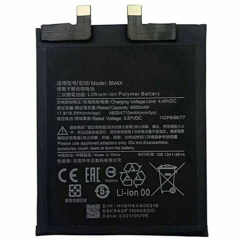 Μπαταρία Συμβατή για Xiaomi Mi 11 BM4X 4710mah