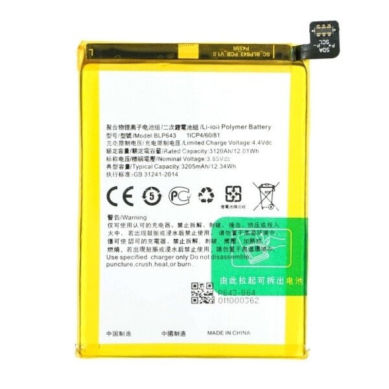 Μπαταρία Συμβατή για Oppo Realme blp643 R11s 3205mAh bulk