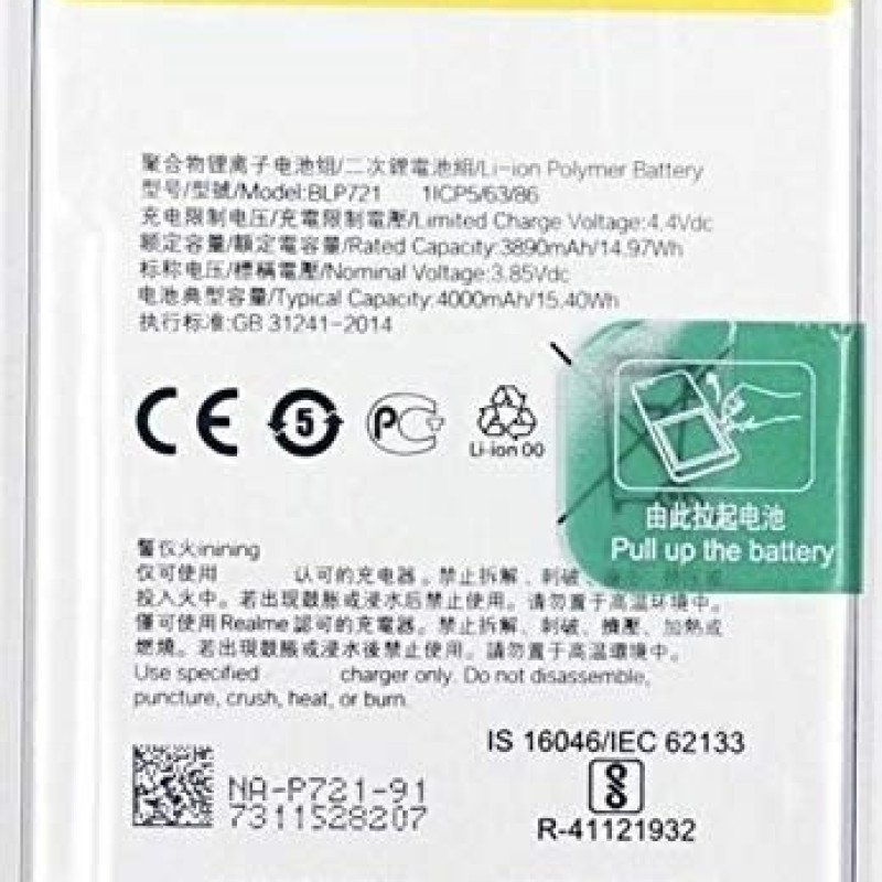 Συμβατή Μπαταρία BLP721 για Realme C2 C2S 4000mah bulk
