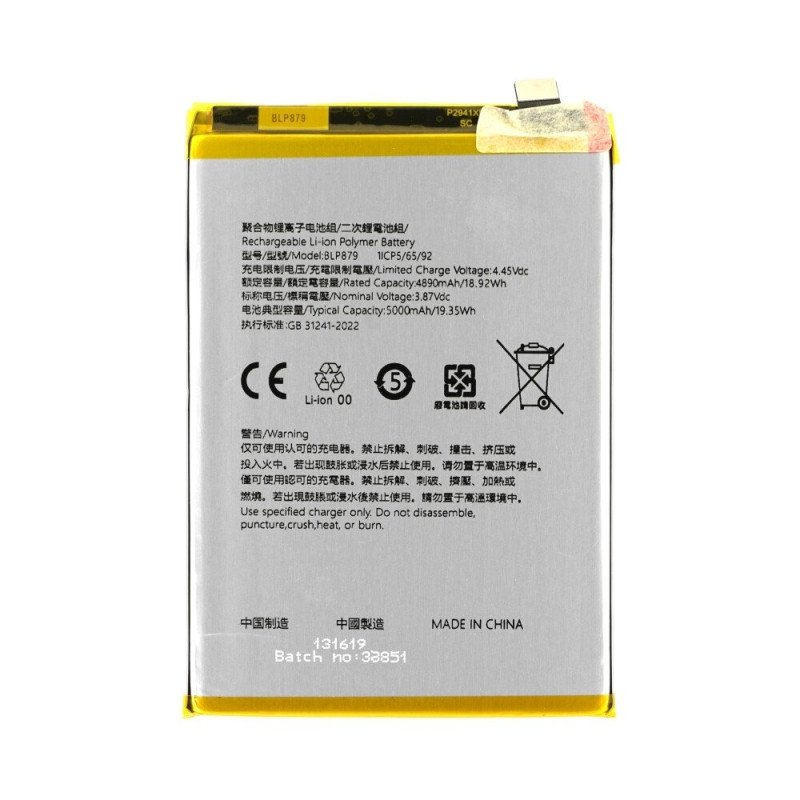 Μπαταρία Συμβατή BLP879 Για  Oppo A96 CPH2333 - 5000mAh